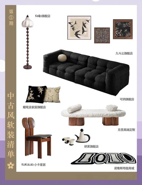 室内设计英文语汇07/100 室内设计英文语汇07/100